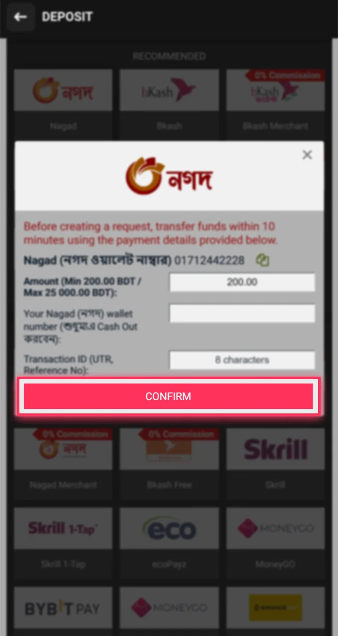 Click the confirm button to complete your deposit and start placing bets on the DBbet website.